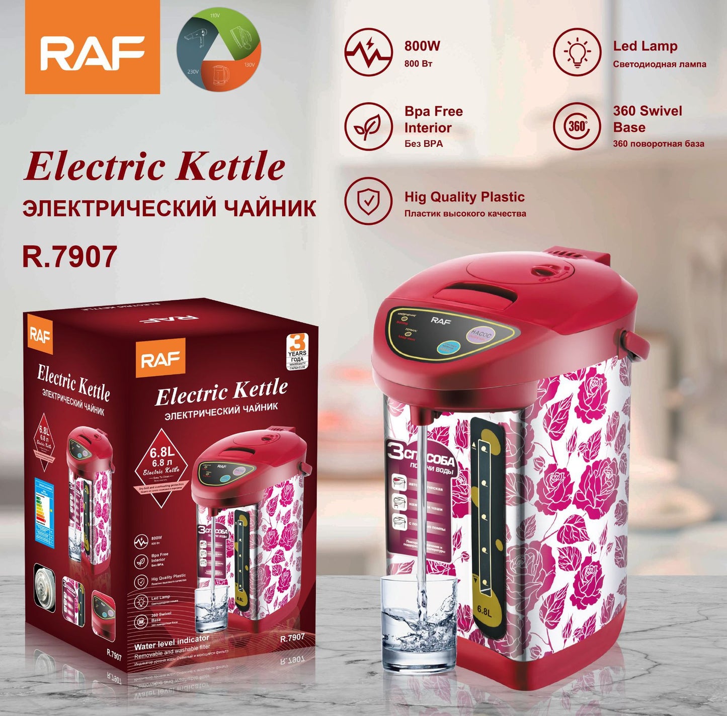Hervidor de Agua Eléctrico 6,8L RAF
